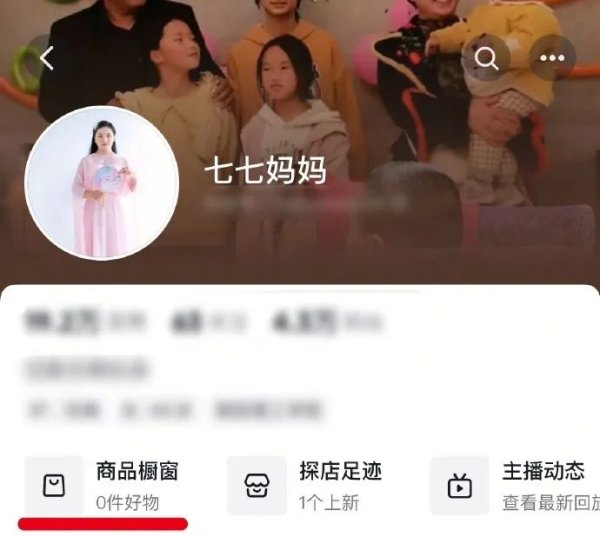 兴旺国际投资 南阳走红女孩七七妈妈清空橱窗关闭评论区! 此前被吐槽吃相难看